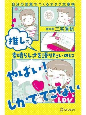 JLPT日本語能力試験N3 完全模試SUCCESS【音声DL付】 - Kishiwada City
